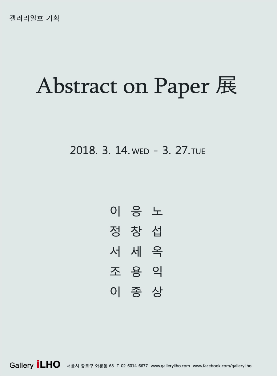 Abstact on Paper_.jpg